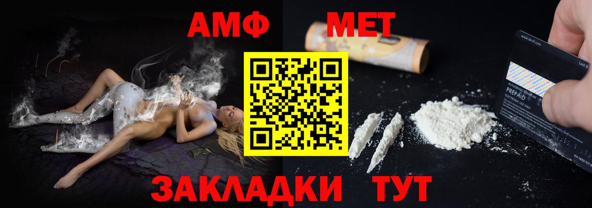 АМФЕТАМИН  Амфетамин Premium  АМФ  Бийск  Вход с VPN 