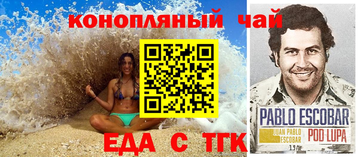 Бийск  Печенье с ТГК марихуана  Вход с VPN 