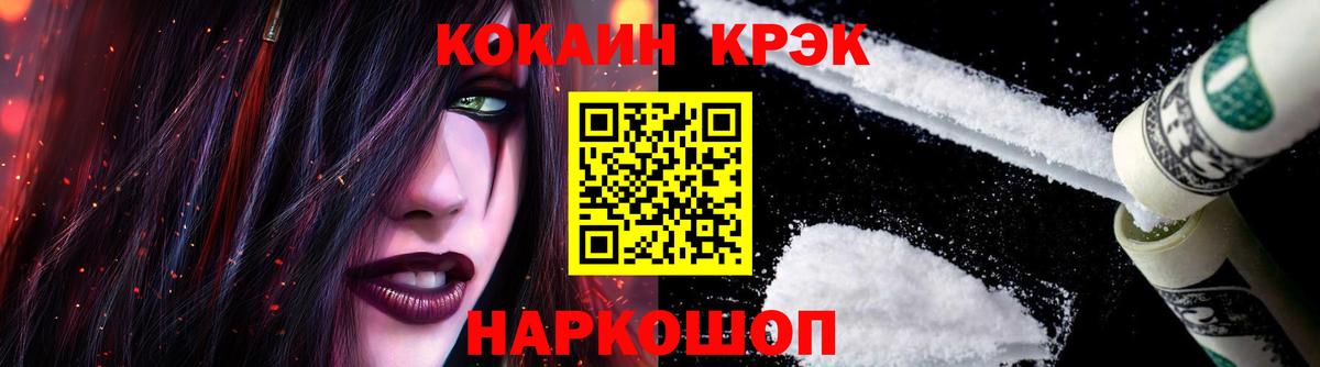 COCAIN VHQ Бийск