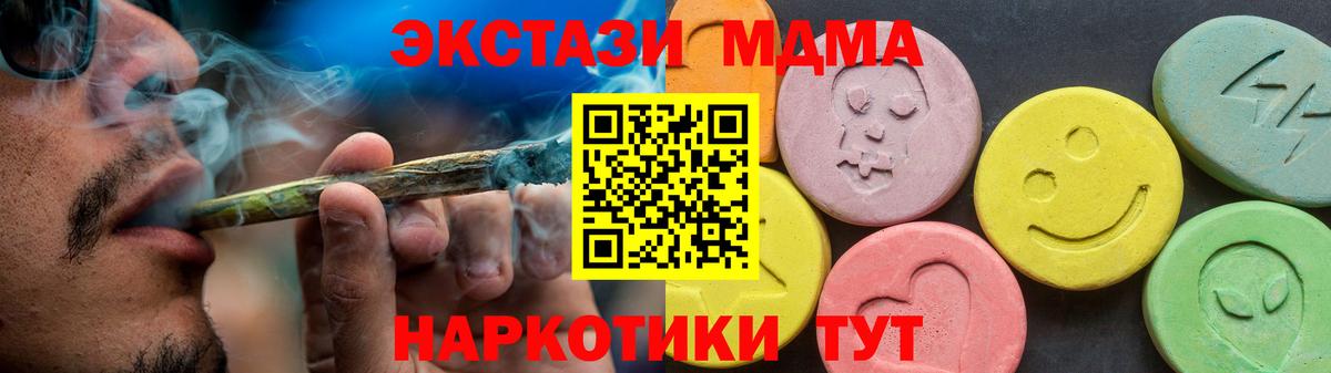 ЭКСТАЗИ диски  ЭКСТАЗИ 250 мг  Вход с VPN  Экстази  Бийск 