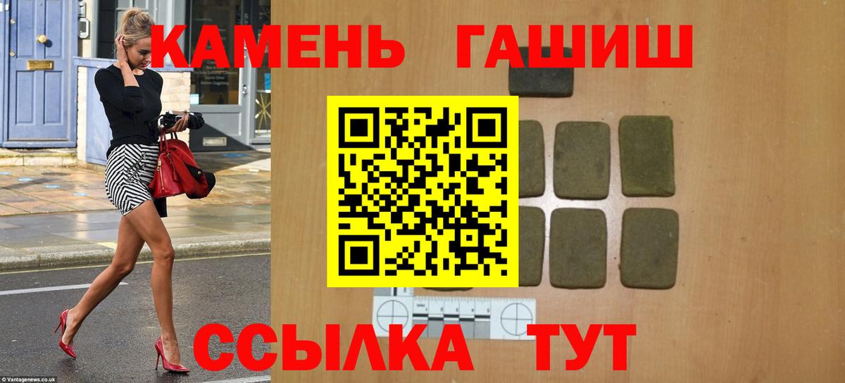 ГАШ Premium  ГАШ AMNESIA HAZE  даркнет сайт  Бийск  Вход с VPN 