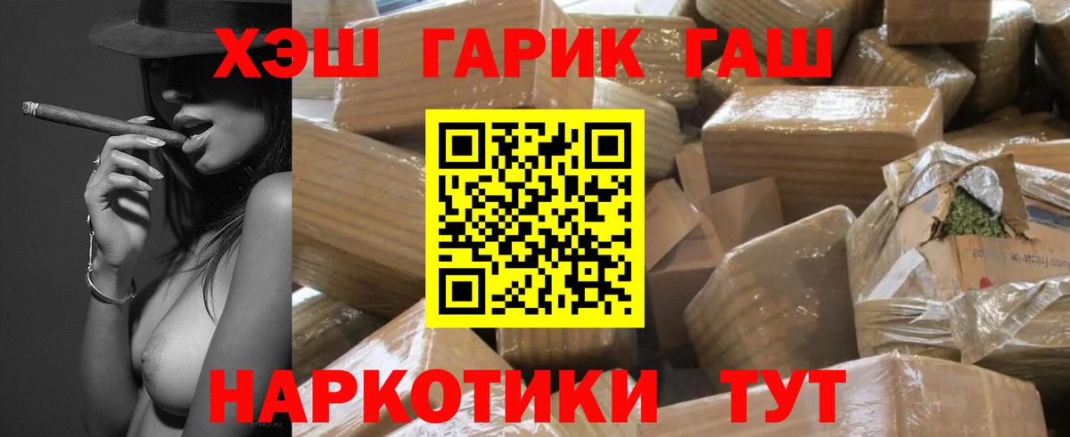 Гашиш hashish Бийск