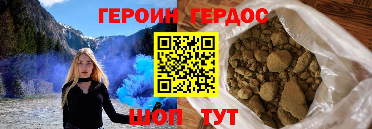 ГЕРОИН VHQ Бийск