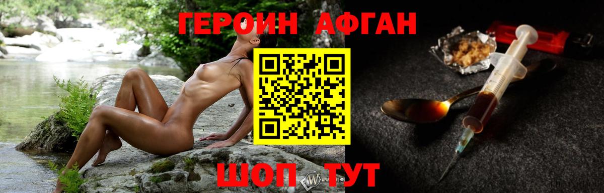 Бийск  ГЕРОИН VHQ  Вход с VPN 