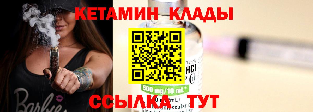 Кетамин VHQ  Вход с VPN  Бийск  КЕТАМИН ketamine 