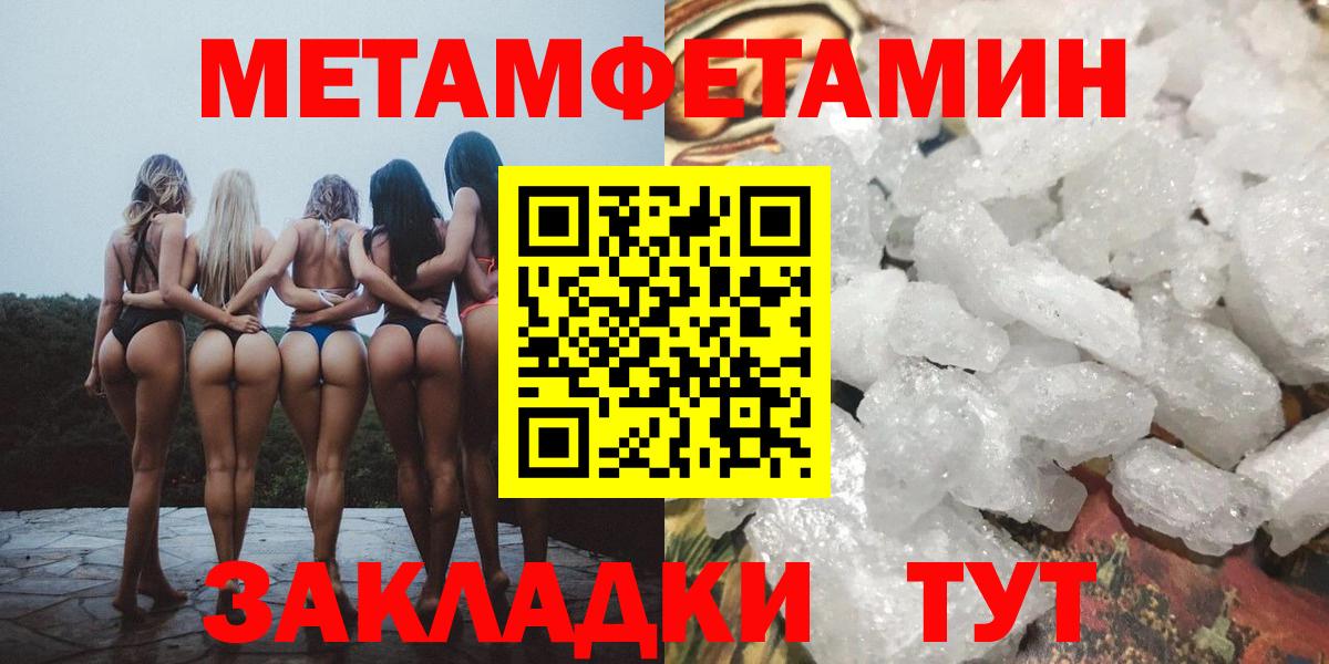 МЕТАМФЕТАМИН кристалл  МЕТАМФЕТАМИН кристалл  Вход с VPN  Бийск 