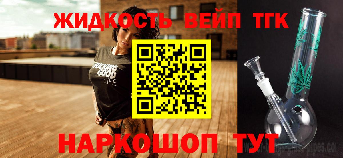 MEGA как зайти  Дистиллят ТГК жижа  Вход с VPN  Бийск  где можно купить наркотик 