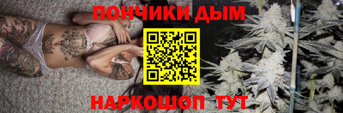 МАРИХУАНА Ganja  Канабис план  Конопля White Widow  Шишки марихуана Bruce Banner  Вход с VPN  Бийск 
