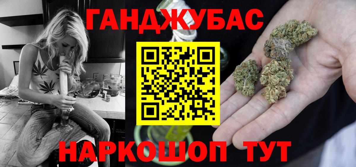 Канабис гибрид Бийск